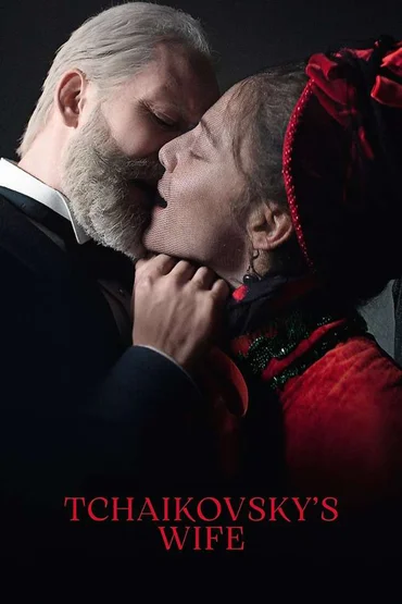 Retrospectiva unui cineast de renume internațional: Kirill Serebrennikov | Tchaikovsky's Wife