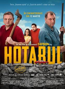 Hotarul Poster