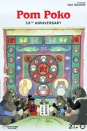Pom Poko Poster