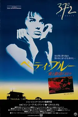 Betty Blue - 37.2 grade dimineața / Betty Blue - 37.2 le matin Poster