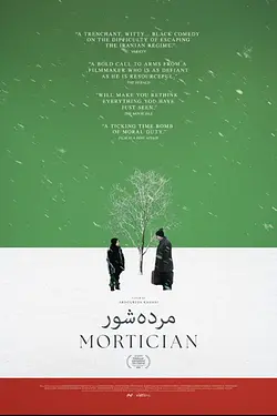 MORTICIAN Poster