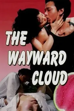 The Wayward Cloud | Norul plutitor Poster
