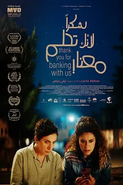 THANK YOU FOR BANKING WITH US Poster