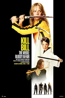 KILL BILL: THE WHOLE BLOODY AFFAIR Poster