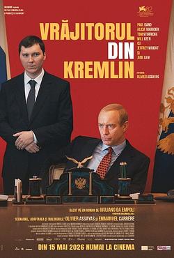 Vrajitorul din Kremlin Poster