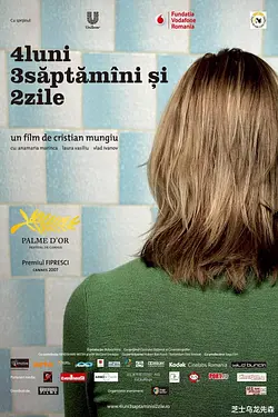 4 luni, 3 săptămâni și 2 zile Poster