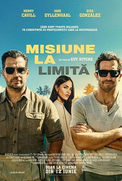 Misiune la limită Poster