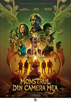 Monstrul din camera mea Poster